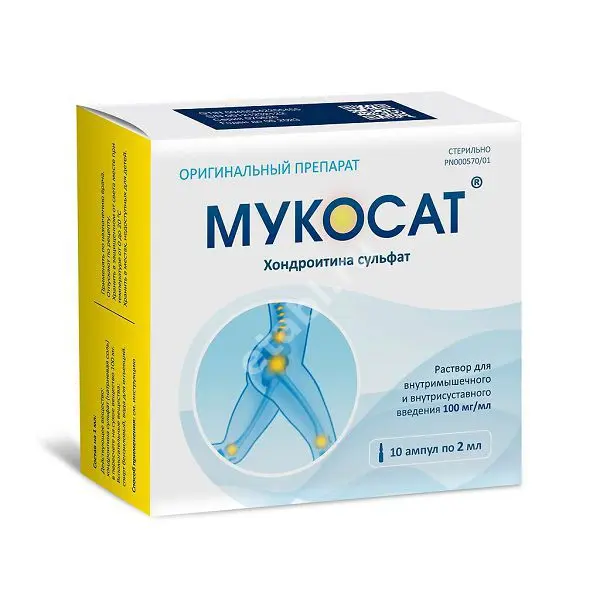 МУКОСАТ р-р для в/м и в/суставн. введ. (амп.) 100мг/мл - 2мл N10 (ДИАМЕД ФАРМА, РФ/БЕЛАРУСЬ)