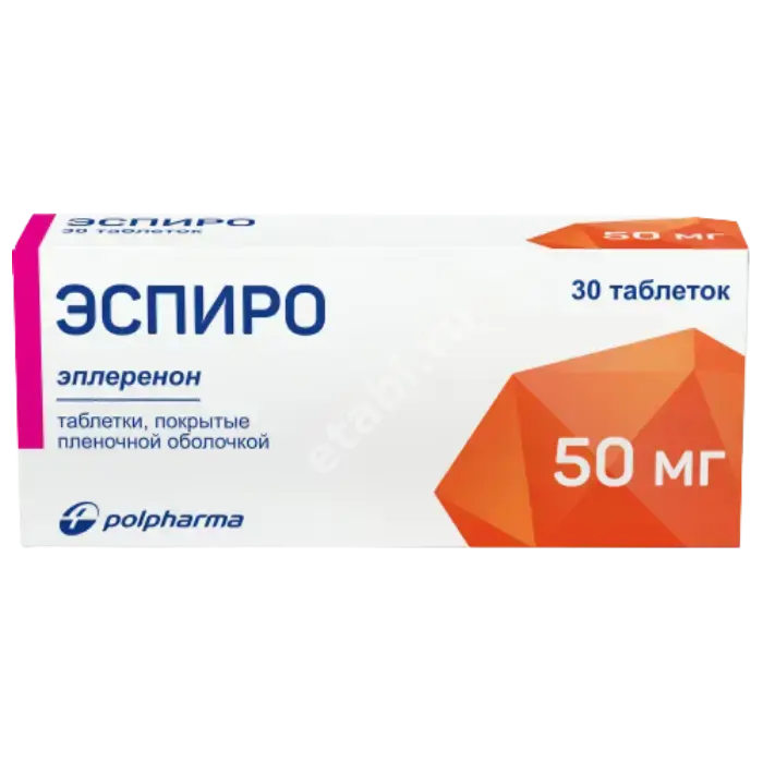 ЭСПИРО табл. п.п.о. 50мг N30 (АКРИХИН, ПОЛЬША)