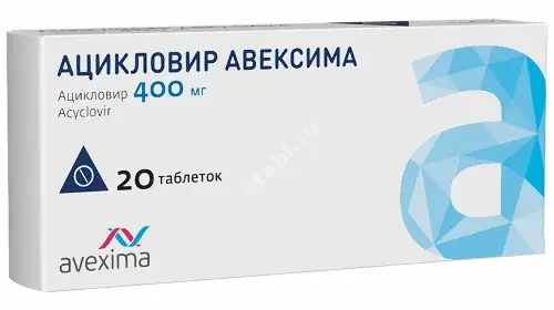 АЦИКЛОВИР табл. 400мг N20 (АВЕКСИМА, РФ)