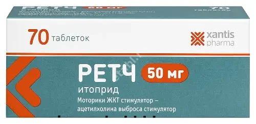 РЕТЧ табл. 50мг N70 (Алси Фарма, РФ)
