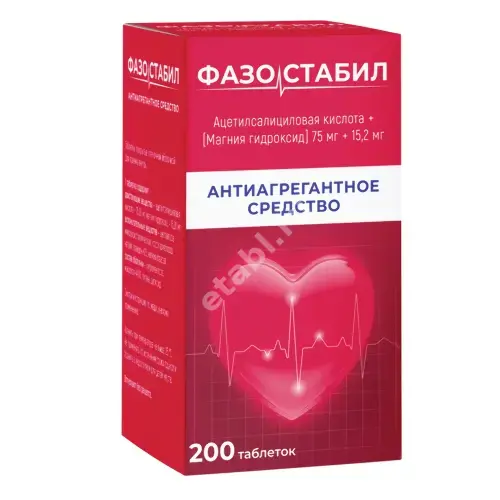 ФАЗОСТАБИЛ табл. п.п.о. 75мг+15.2мг N200 (ОЗОН_БРЕНДЫ, РФ)