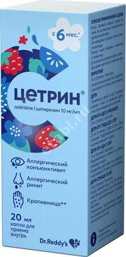 ЦЕТРИН капли внутр. (фл. с дозат.) 10мг - 20мл N1 (Др. РЕДДИС, РФ)