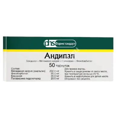 АНДИПАЛ табл. N50 (Фармстандарт Лексредства, РФ)