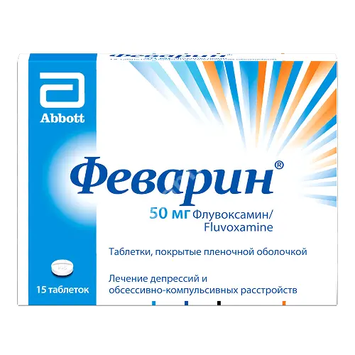 ФЕВАРИН табл. п.п.о. 50мг N15 (ЭББОТТ, ФРАНЦИЯ)