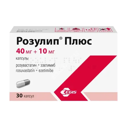 РОЗУЛИП ПЛЮС капс. 40мг+10мг N30 (ЭГИС  , ВЕНГРИЯ)