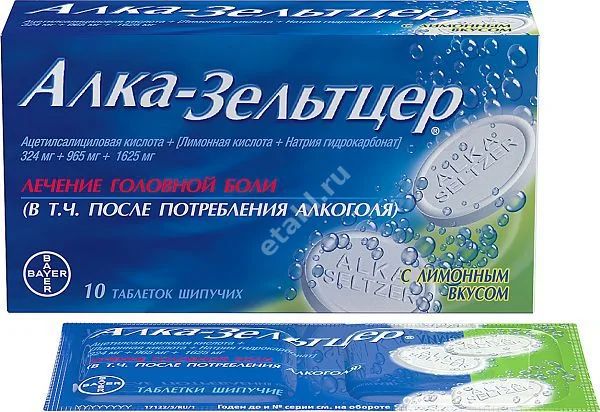 АЛКА-ЗЕЛЬТЦЕР табл. шип. N10 (БАЙЕР, ГЕРМАНИЯ)
