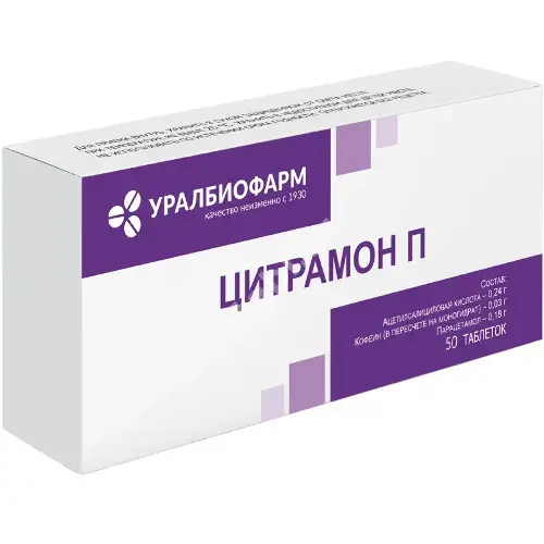 ЦИТРАМОН П табл. N50 (Уралбиофарм, РФ)