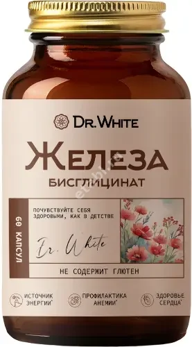ЖЕЛЕЗА БИСГЛИЦИНАТ Доктор Вайт (Dr White) капс. 0.496г N60 (Нутрилент, РФ)