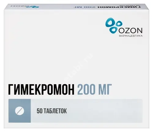ГИМЕКРОМОН табл. 200мг N50 (ОЗОН, РФ)