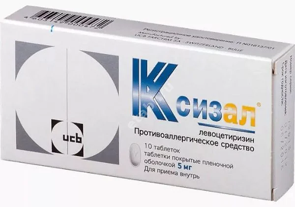 КСИЗАЛ табл. п.п.о. 5мг N10 (ЮСБ  ФАРМА, ШВЕЙЦАРИЯ)