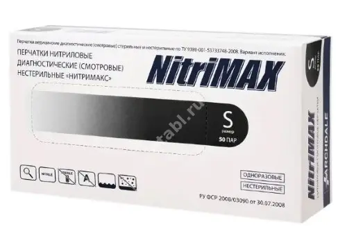 ПЕРЧАТКИ МЕДИЦИНСКИЕ нестер. нитрил. р.S (50пар) N100 (Топ Глов, МАЛАЙЗИЯ)