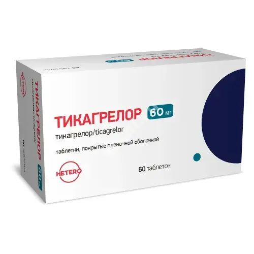 ТИКАГРЕЛОР табл. п.п.о. 60мг N60 (Макиз-Фарма, РФ)