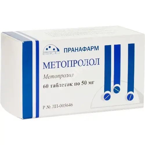 МЕТОПРОЛОЛ табл. 50мг N60 (Пранафарм, РФ)