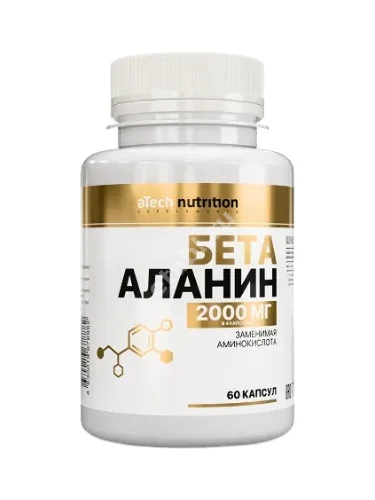 БЕТА-АЛАНИН Атеч Нутритион (aTech Nutrition) капс. 0.6г N60 (Арсенал Атлета, РФ)