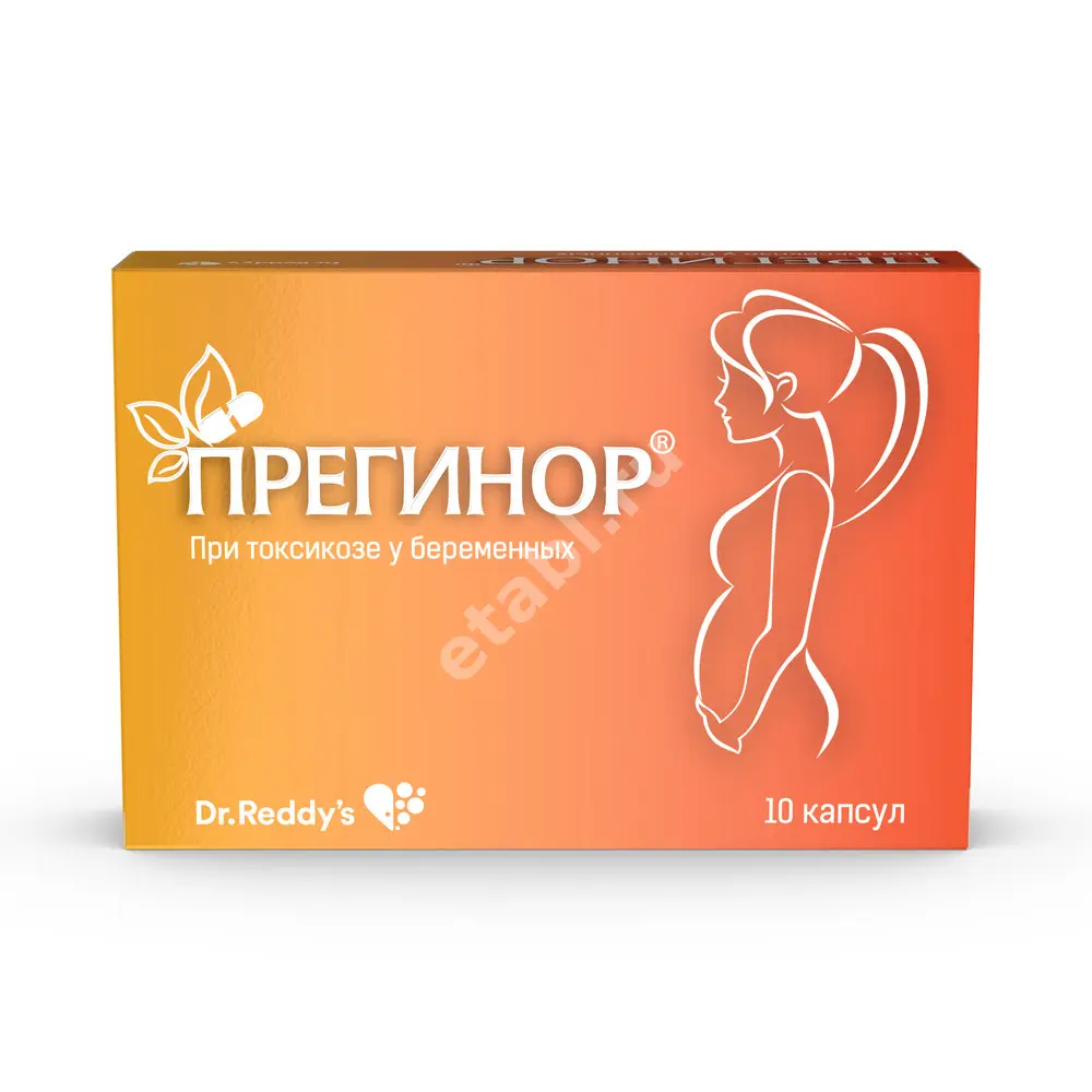 ПРЕГИНОР капс. 0.55г N10 (Др. РЕДДИС, РФ)