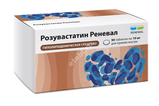 РОЗУВАСТАТИН табл. п.п.о. 10мг N90 (ОБНОВЛЕНИЕ, РФ)