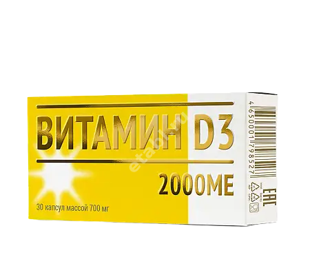 ВИТАМИН Д3 капс. 2 000МЕ - 0.7г N30 (Мирролла, РФ)