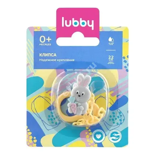 ЛАББИ (Lubby) держатель д/пустышки на цепочке 0м+ 4696 Зайчик (Нингбо Бейрксин Беби Аксессуар, КИТАЙ)