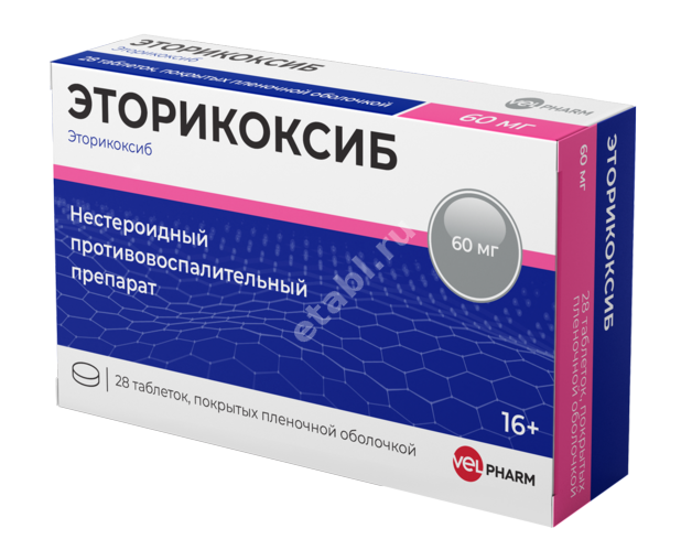ЭТОРИКОКСИБ табл. п.п.о. 60мг N28 (ВЕЛФАРМ, РФ)