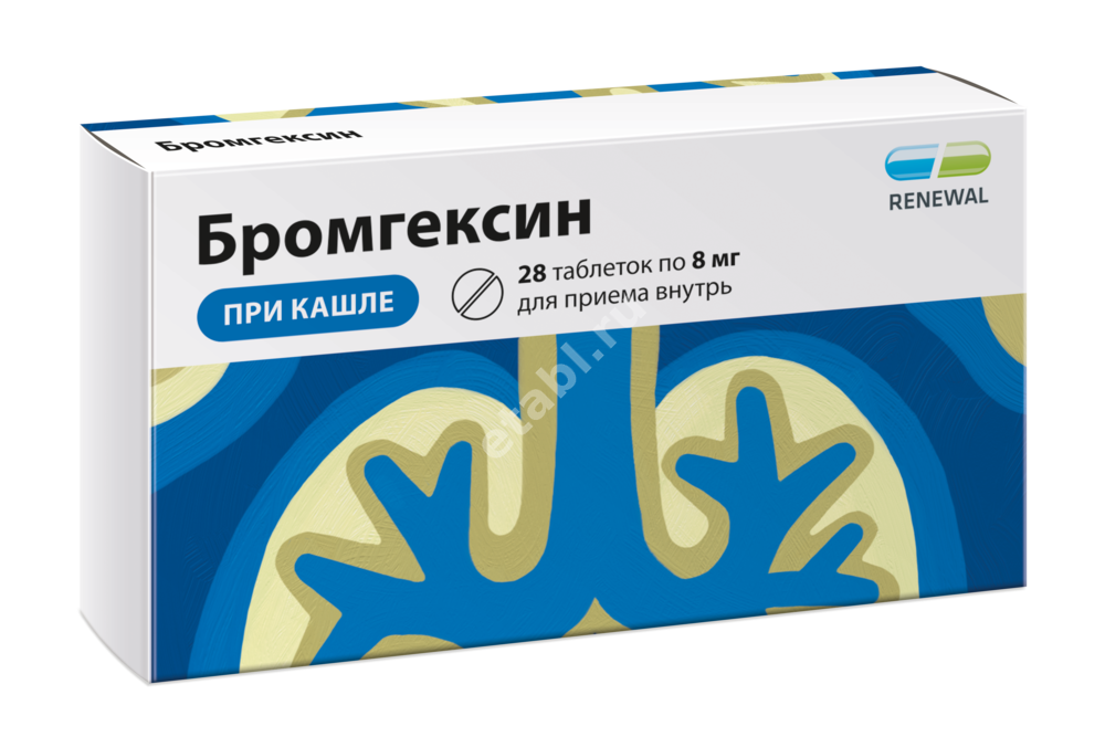 БРОМГЕКСИН табл. 8мг N28 (ОБНОВЛЕНИЕ, РФ)