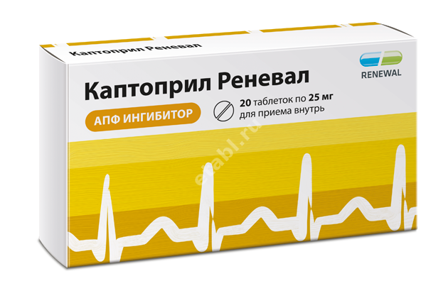 КАПТОПРИЛ табл. 25мг N20 (ОБНОВЛЕНИЕ, РФ)