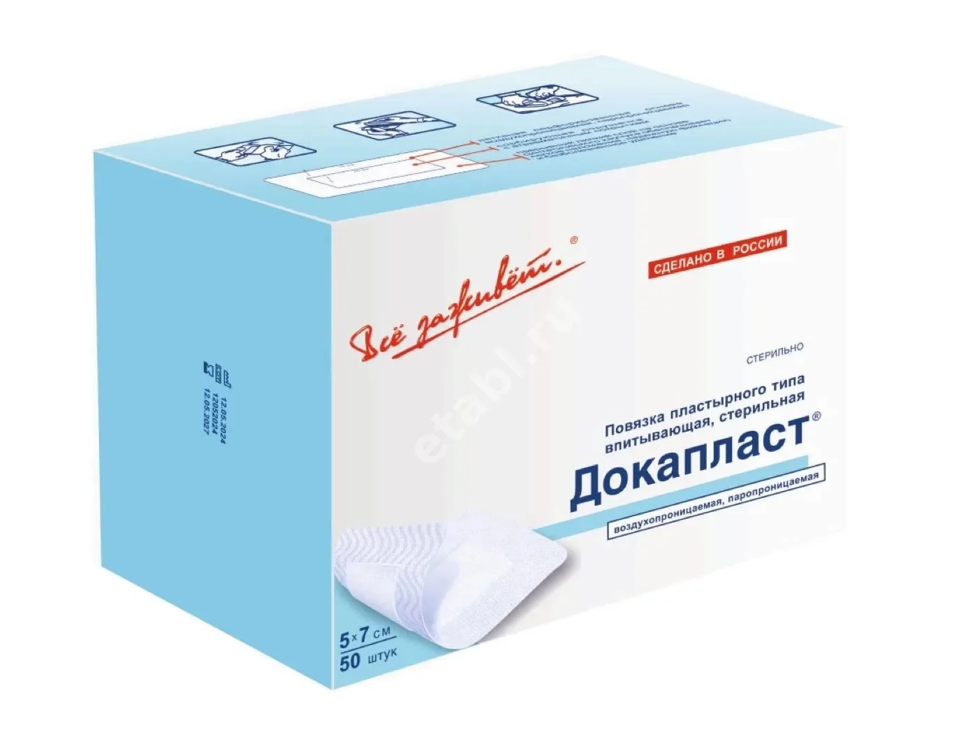 ПОВЯЗКА ПЛАСТЫРНАЯ Докапласт стер. неткан. 5х7см N50 (Новые Перевязочные Материалы, РФ)
