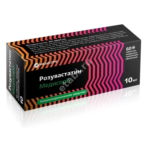 РОЗУВАСТАТИН табл. п.п.о. 10мг N60 (Медисорб, РФ)