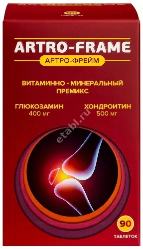 АРТРО-ФРЕЙМ табл. 500мг+400мг - 1.35г N90 (В-Мин, РФ)