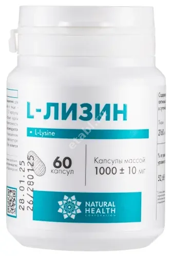L-ЛИЗИН Natural Health капс. (банк.) 1г N60 (Натуральное Здоровье, РФ)