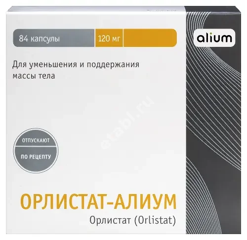 ОРЛИСТАТ капс. 120мг N84 (НИАРМЕДИК ПЛЮС, РФ)
