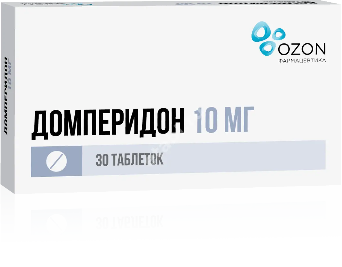 ДОМПЕРИДОН табл. п.п.о. 10мг N30 (ОЗОН, РФ)
