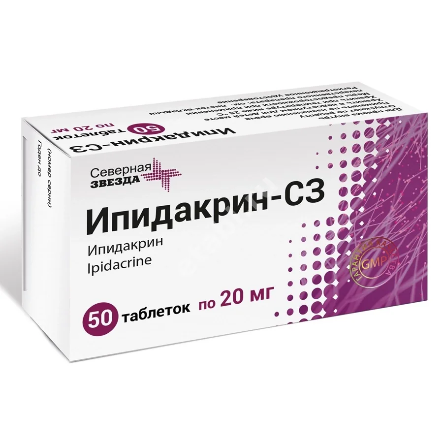 ИПИДАКРИН табл. 20мг N50 (Диафарм, РФ)