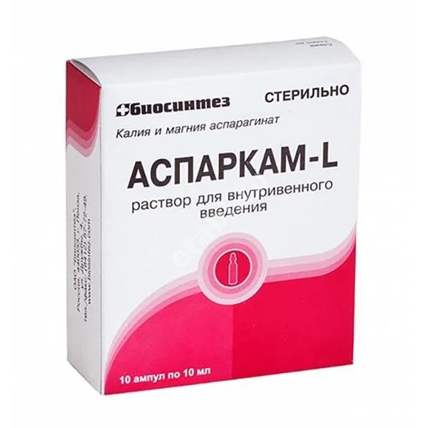 АСПАРКАМ-L р-р для в/в введ. (амп.) 10мл N10 (САНФАРМА, РФ)