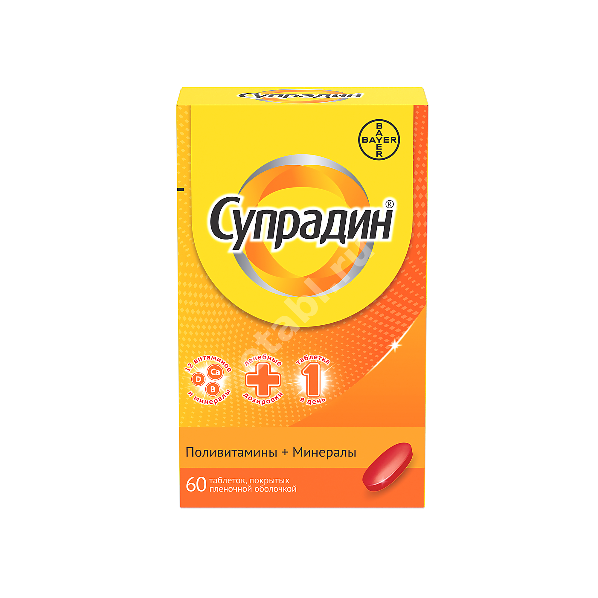 СУПРАДИН табл. п.п.о. N60 (БАЙЕР, ГЕРМАНИЯ)