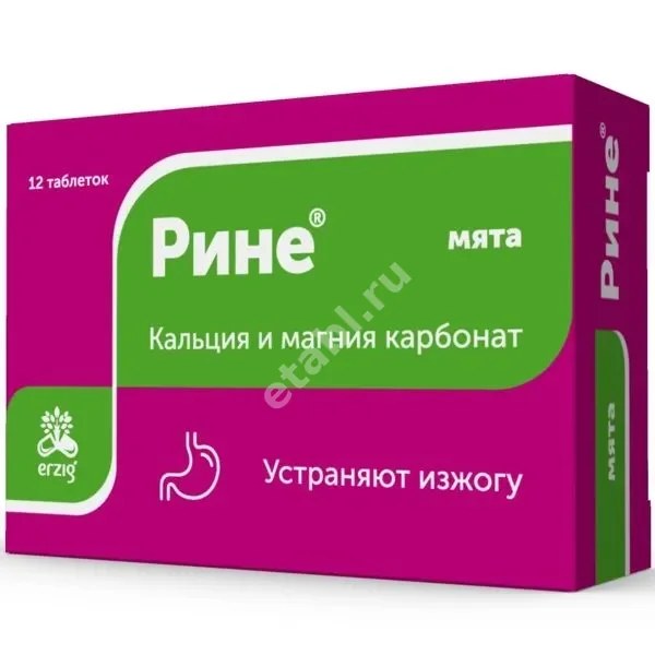 РИНЕ Эрциг табл. жев. 1г N12 Мята (ФАРМАФАБРИКА, РФ)