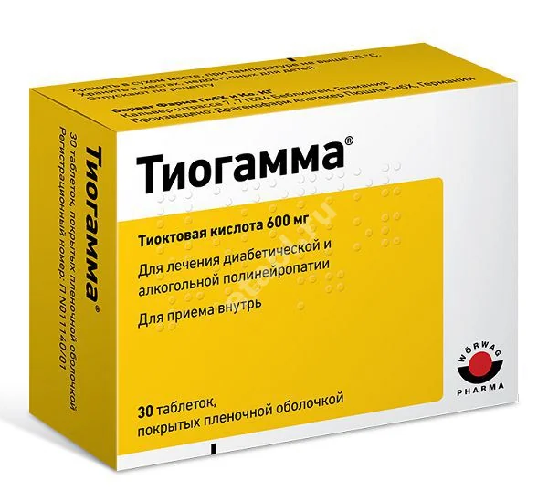 ТИОГАММА табл. п.п.о. 600мг N30 (ВЕРВАГ ФАРМА, ГЕРМАНИЯ/СЛОВЕНИЯ)