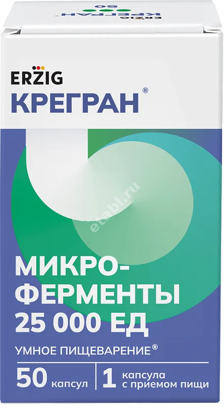 МИКРОФЕРМЕНТЫ Крегран капс. (банк.) 25 000ЕД - 0.48г N50 (ФАРМАФАБРИКА, РФ)