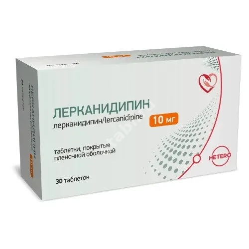 ЛЕРКАНИДИПИН табл. п.п.о. 20мг N30 (Макиз-Фарма, РФ)