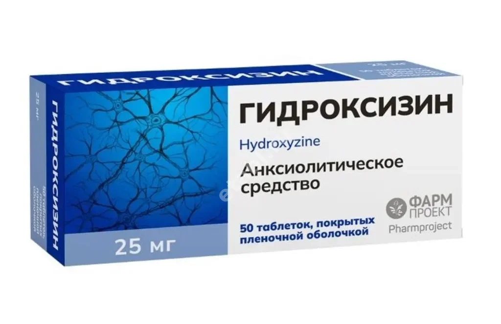 ГИДРОКСИЗИН табл. п.п.о. 25мг N50 (Фармпроект, РФ)