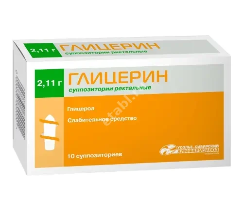 ГЛИЦЕРИН супп. рект. 2.11г N10 (Усолье-Сибирский химфармзавод, РФ)