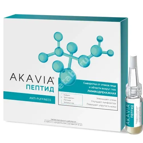 АКАВИЯ Пептид сыворотка-концентрат для лица/кожи вокруг глаз от отеков (амп.) N12 + активатор жидк. 50мл (Вектор-Медика, РФ)