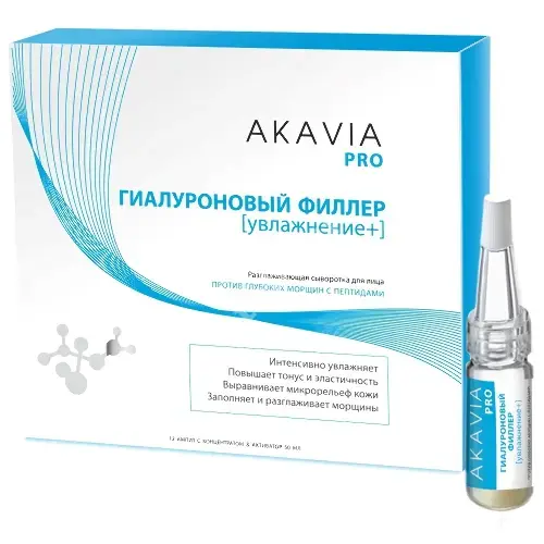 АКАВИЯ ПРО сыворотка-концентрат для лица/кожи вокруг глаз от глубоких морщин (амп.) N12 +активатор 50мл (Вектор-Медика, РФ)