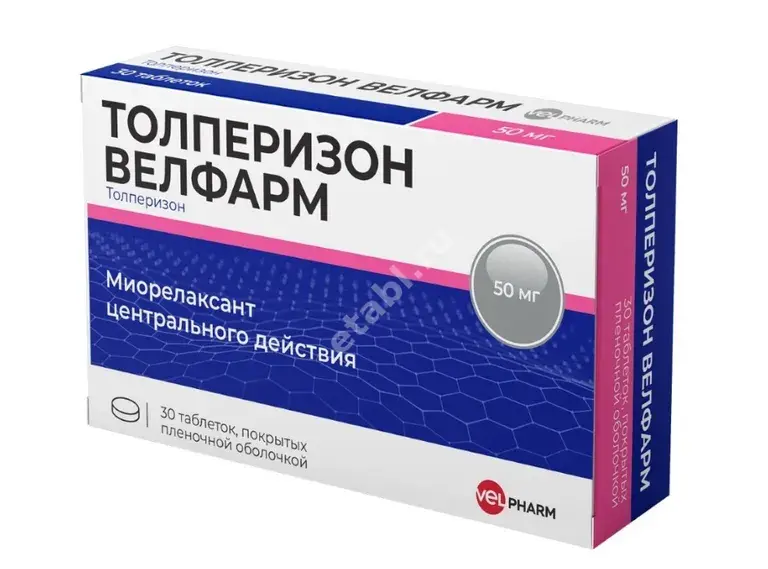 ТОЛПЕРИЗОН табл. п.п.о. 50мг N30 (ВЕЛФАРМ, РФ)