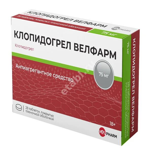 КЛОПИДОГРЕЛ табл. п.п.о. 75мг N28 (Велфарм, РФ)