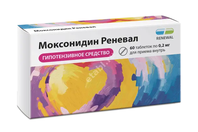 МОКСОНИДИН табл. п.п.о. 0.2мг N60 (ОБНОВЛЕНИЕ, РФ)