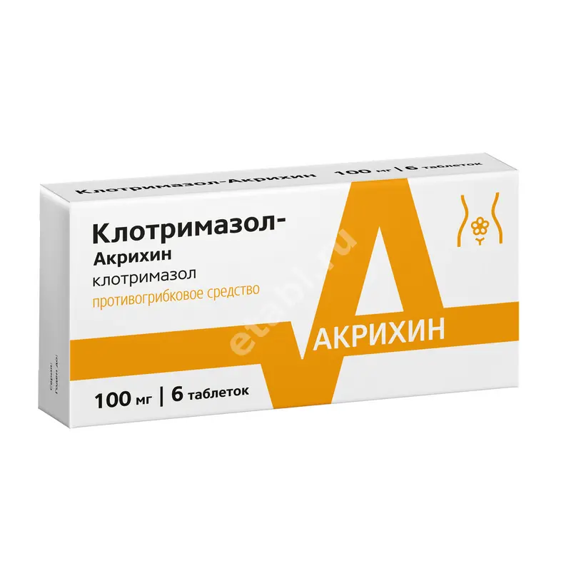 КЛОТРИМАЗОЛ табл. ваг. 100мг N6 (АКРИХИН, РФ/ПОЛЬША)