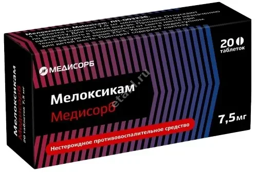 МЕЛОКСИКАМ табл. 7.5мг N20 (Медисорб, РФ)