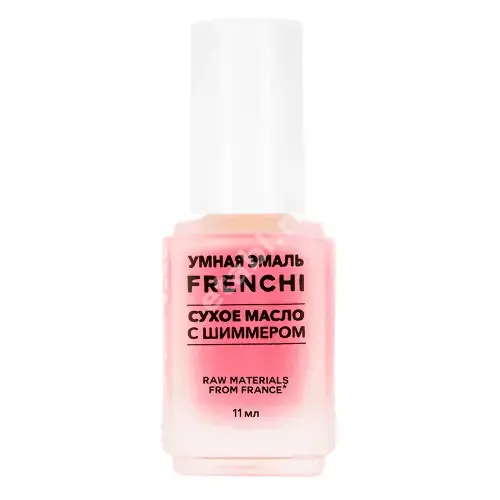 УМНАЯ ЭМАЛЬ Френчи масло сухое шиммер 11мл (ФРЕНЧИ, РФ)