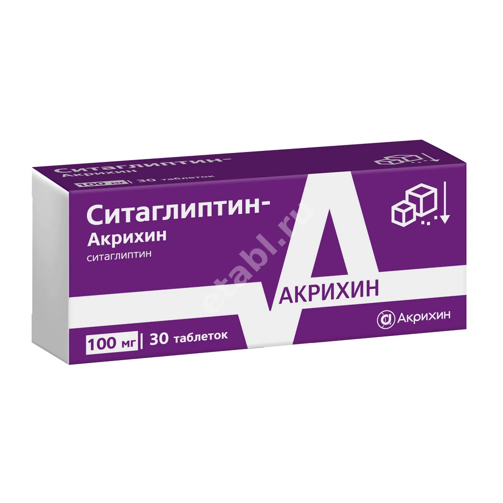 СИТАГЛИПТИН табл. п.п.о. 100мг N30 (АКРИХИН, РФ)