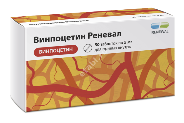 ВИНПОЦЕТИН табл. 5мг N50 (ОБНОВЛЕНИЕ, РФ)